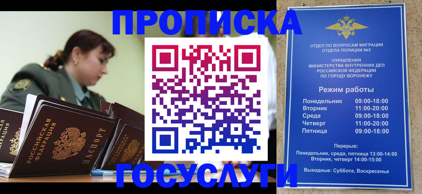 миграционный учет в Тимашёвске