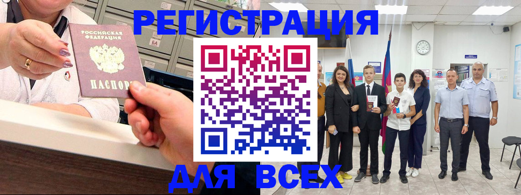 временная регистрация гарантия в Тимашёвске