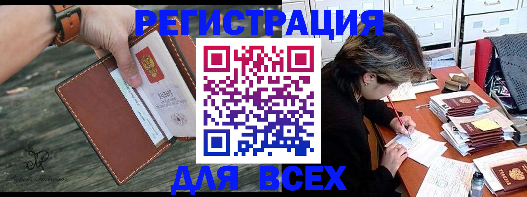 прописка поиск в Тимашёвске